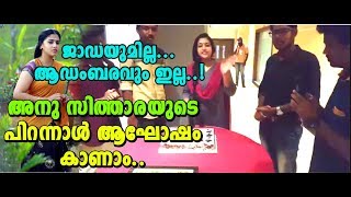 Anu Sitharas Bday Celecbration With Fans Malayalam Actress Hd Full Video