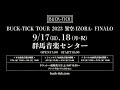 「BUCK-TICK TOUR 2023 異空-IZORA- FINALO」告知映像