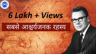 सबसे आश्चर्यजनक रहस्य-Strangest Secret-Hindi-Earl Nightingale-Law Of Attraction-Think & Grow Rich