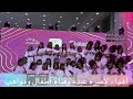 ابداع الطفوله تشارك وداع الاميره Video Clip اهداء لأميره عبده وقناه أطفال ومواهب لحفل وداع أميره 