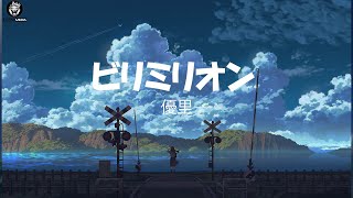  yuuri   billimillion S kan rom eng