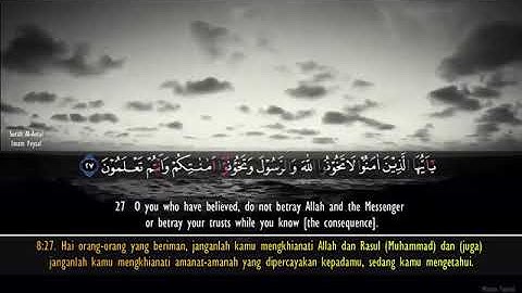 Surah Al Anfal Imam Feysal II سورة الأنفال امام فيصل