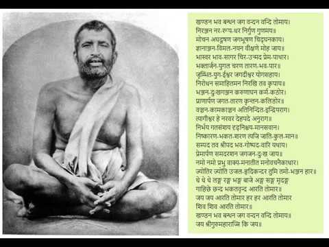 sri ramakrishna aratrikam