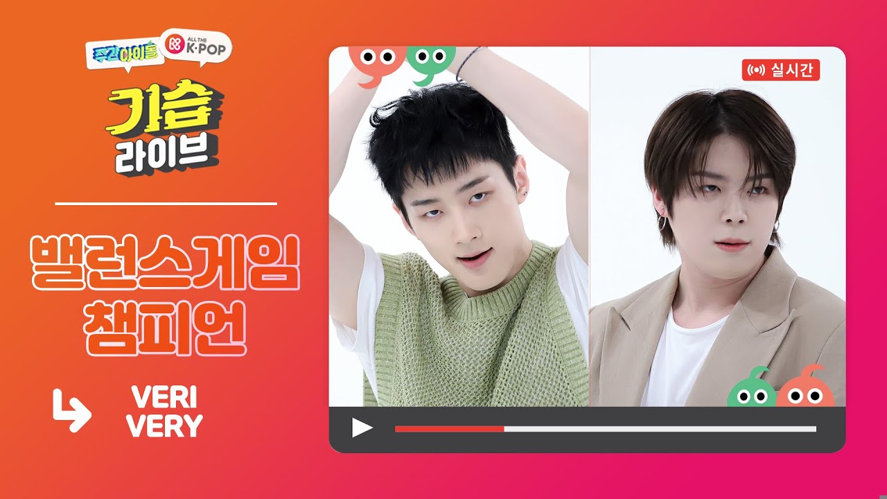 [주간아이돌] 기습 라이브 with VERIVERY