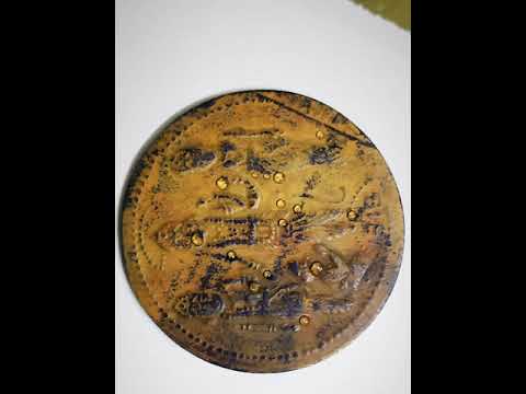 EAST INDIA COMPANY 1616,1617,1806,1818 ANTIC Rice Puller Coin