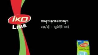 လွမ်းပိုင် chords