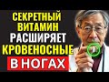 Пожилые люди: 3 витамина, которые быстро укрепляют ноги.