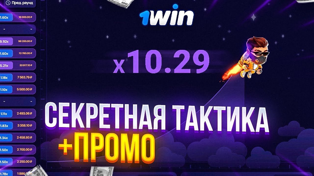 Lucky jet тактика стратегии выигрыша лаки