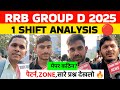 RRB Group d 1st Shift Analysis December 2025 | rrb group D analysis 2025 | Rrb group D review 2025