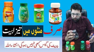 gastril tablets reviews | digas tablets | carmina plus tablest uses | gas khatam karne ki tablet