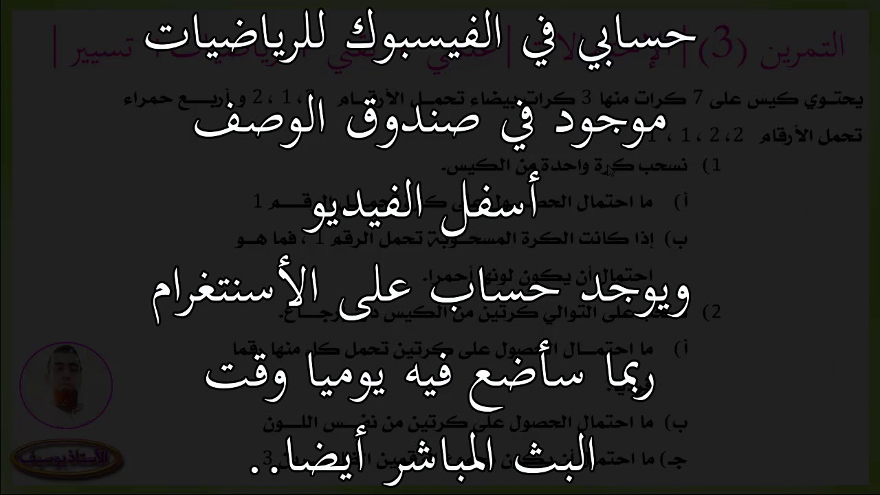 #بث مباشر ابتداءا من اليوم، على الساعة 19:00 #تمارين #حلول بكالوريات.