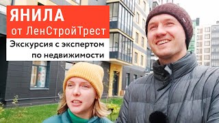 Обзор ЖК Янила Ленстройтрест. Шоу-рум, план застройки и терраса на последнем этаже