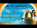 Histoires dhommes du coran  p 4  tlt et goliath 1     