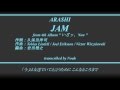 【耳コピ】嵐 / JAM (カラオケver.)