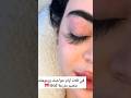 تطويل الرموش وتكثيف الحواجب في 3 أيام فقط ✨ #اكسبلور #تجميل #beauty #وصفات #الرموش