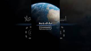 دعاء دخول شهر رمضان المبارك @rahtinfsia4091