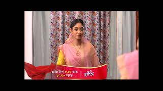 Duhita- দহত 29Th September 2025 Promo
