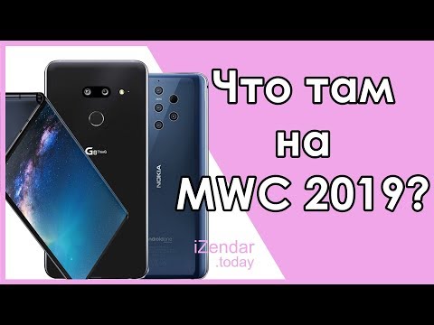 Huawei Mate X, Nokia 9 PureView и другие новинки с MWC 2019