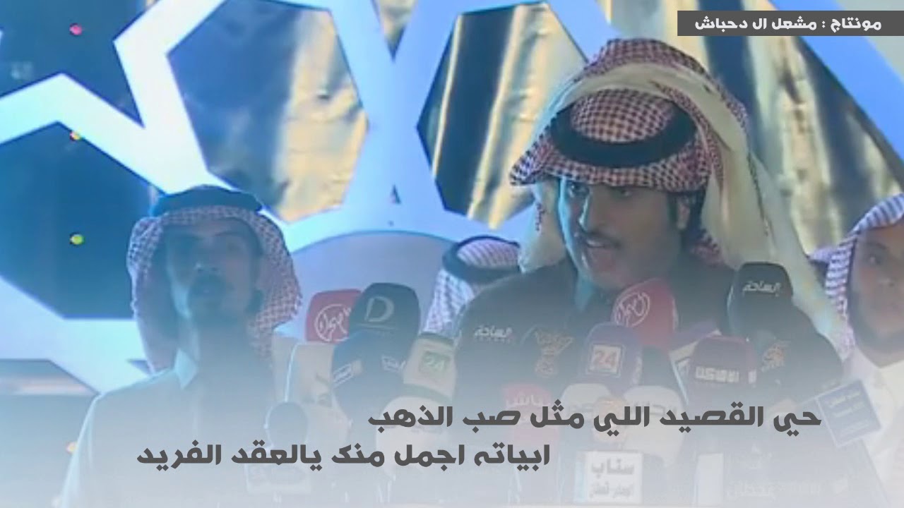 شله مهداه للشاب الشاعر محمد ال بو عزيزه بمناسبة زواجه كلمات : عبدالهادي ابو ديه اداء : زياد ال زاحم