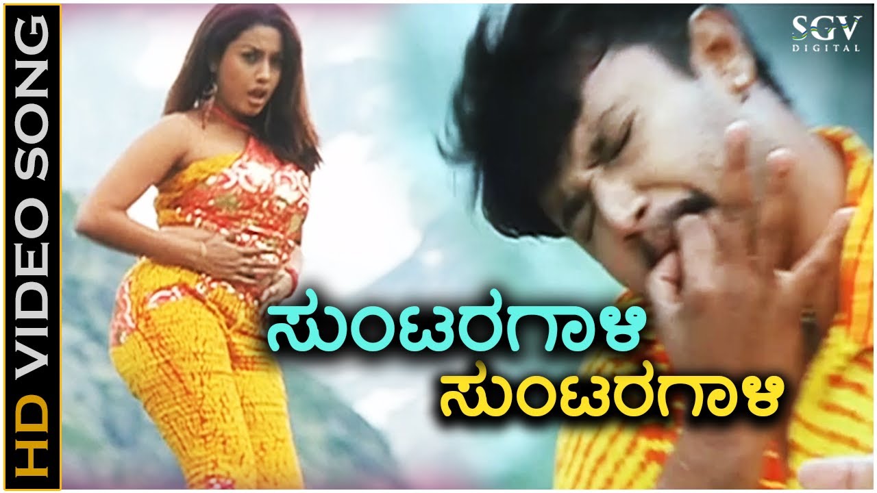 Suntaragaali Suntaragaali   Kalasipalya   HD Video Song  Darshan  Rakshitha  Rajesh K Malathi