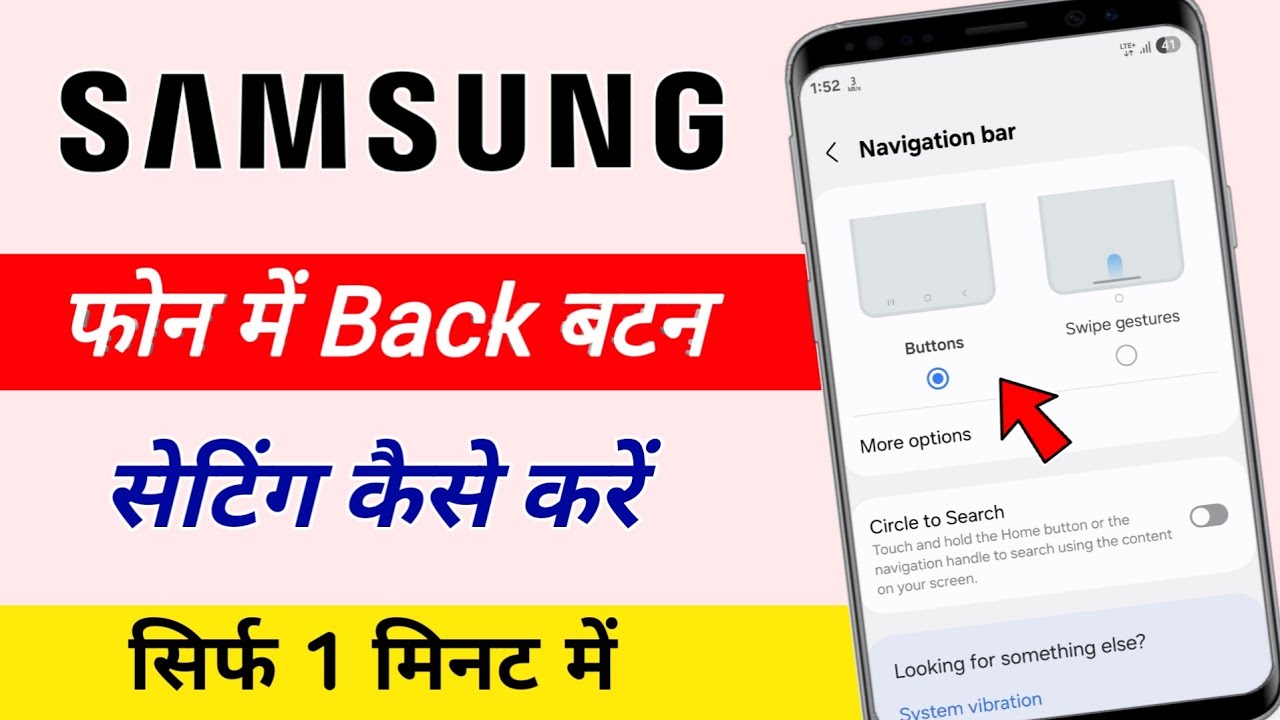 Samsung phone back botton setting | samsung mobile me back button kaise ...