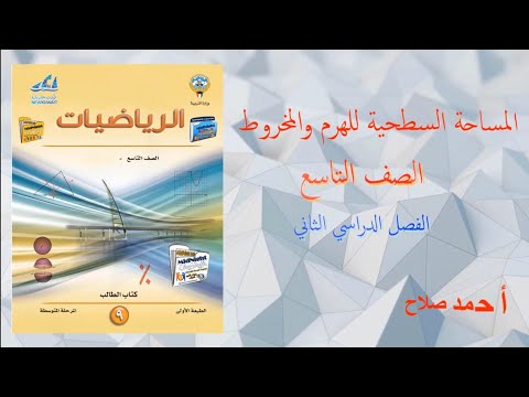 فيديو: ما هو عدد الأضلاع التي يمتلكها مجسم متعدد السطوح له أربعة أوجه وأربعة رؤوس؟