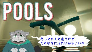 【POOLS】最近暑いので水遊びしましょう【栞屋センタ/ケモノVtuber】