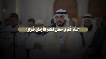 "سورة غافر: الله الذي جعل لكم الأرض قرارًا!"