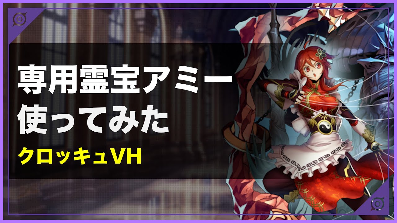 霊宝 メギド 72 【メギド72】イチ押しの金枠霊宝まとめ｜系譜や専用霊宝についても解説