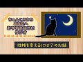 おやすみなさいラジオpart.60