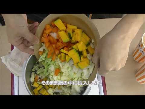 ハーバード大学式野菜スープの作り方