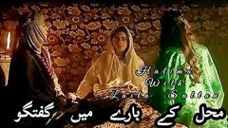 Mehal Pasand Bhi Nae Hain |Halima Harsh Memories |Ertugrul Ghazi Urdu |Whatsapp Status |