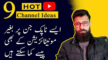 9 HOT YouTube Channel Ideas/Topics For Fast Growth To make money online in 2022
