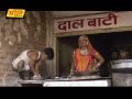 Dhaabo Gori Ka 3-Rajasthani Non Stop Hit Comedy Funny Movie By Pukhraj Nadsar