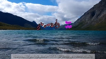 الربع السادس من سورة البقرة . Surat Albaqara Omar Awad