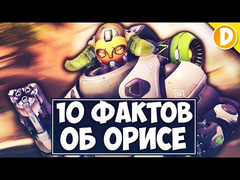 10 Фактов об Орисе, которые вы могли не знать