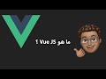 Vue JS | yapoey