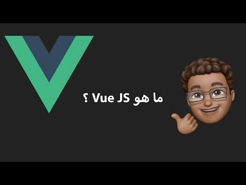 vue-js-course-بالعربي-3