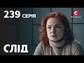 Серіал Слід 2023 серія 239 Вовча яма НОВІ СЕРІЇ 2023 СЛІД ДИВИТИСЬ ОНЛАЙН Серіал Слід 2023 серія 239 Вовча яма НОВІ СЕРІЇ 2023 СЛІД ДИВИТИСЬ ОНЛАЙН