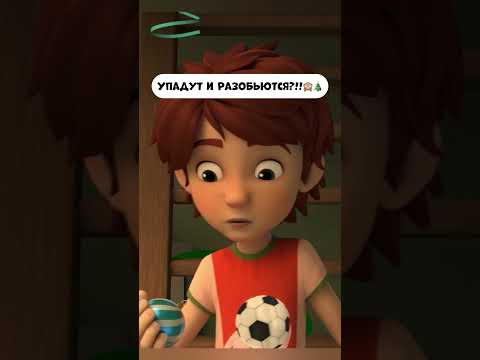 Упадут и разобьются? #мираигоша #мультик #мультики #промируигошу #мультфильм #baby #мультик