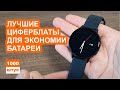 Подборка минималистичных циферблатов для Galaxy Watch Active 2