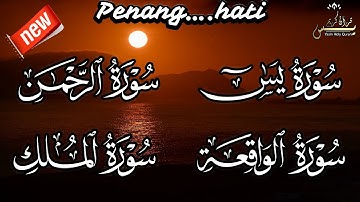 سورة يس، سورة الرحمن، سورة الواقعة، سورة الملك بصوت القارئ أيوب مصعب