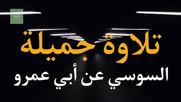 تلاوة الشيخ : محمد شعبان أفندي | من الزمر
