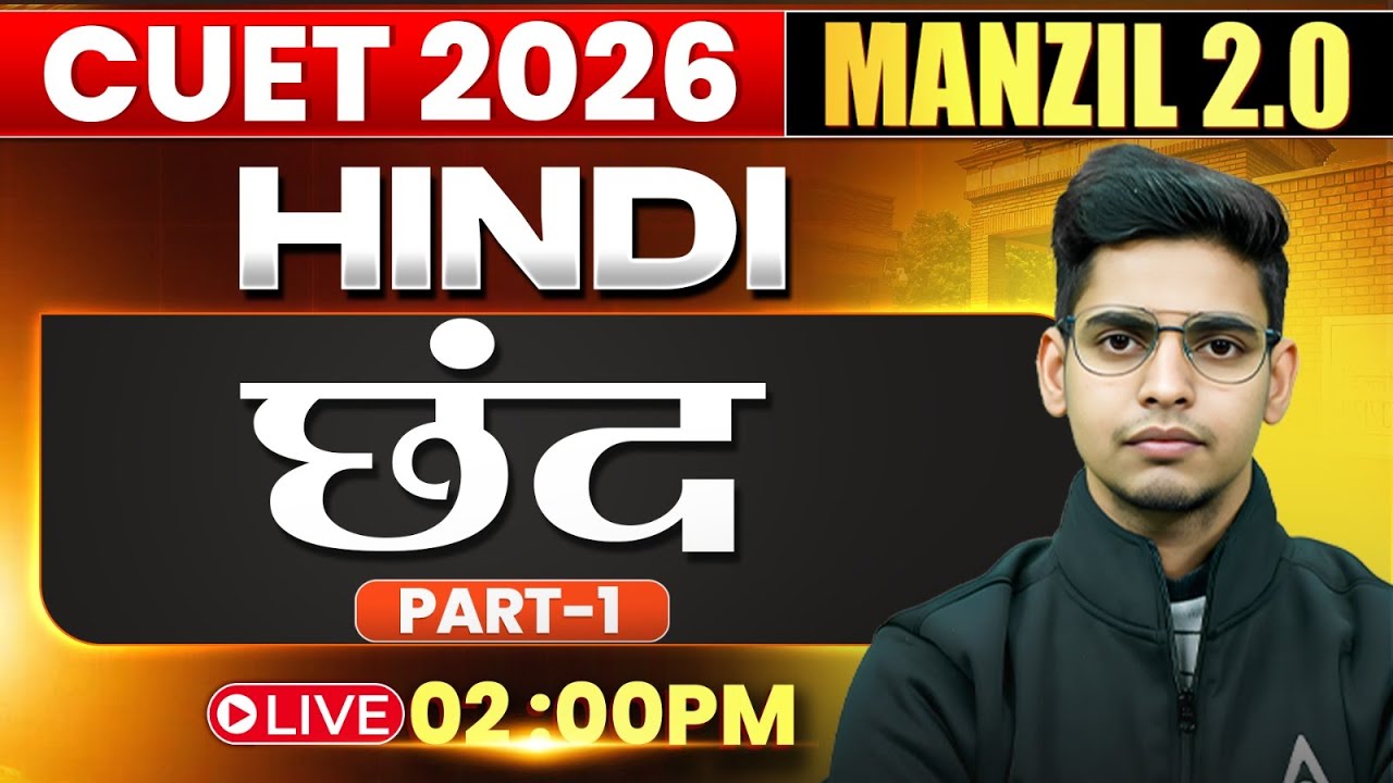 CUET 2026 Hindi | छंद Full Coverage Part-1 | Manzil Series 🎯 | Abhay Sir
