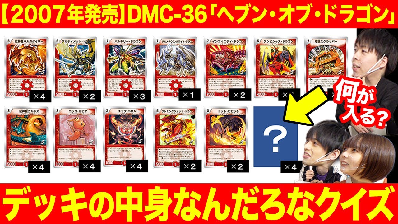 ZweiLanceコラボ】カジュアるさん公認！第1回デッキの中身なん