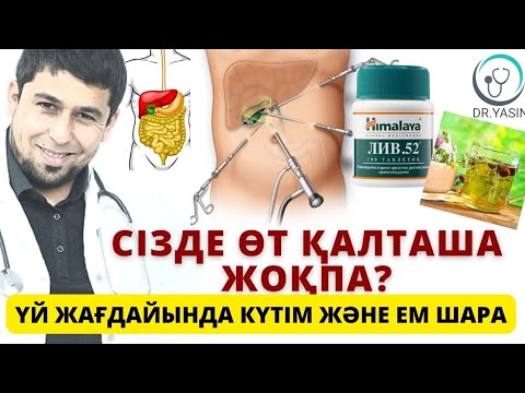 Бейне: Қалқанша безінің операциясынан кейінгі кесіндіге күтім жасаудың 3 әдісі