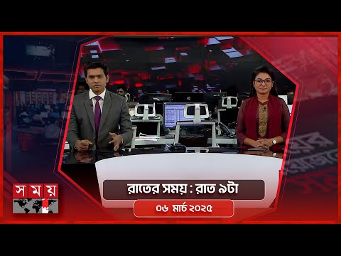 32:11 32:11 Now playing, রাতের সময় 32:11 32:11 Now playing, রাতের সময়