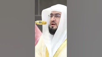 سورة الفاتحة | الشيخ #بندر_بليلة