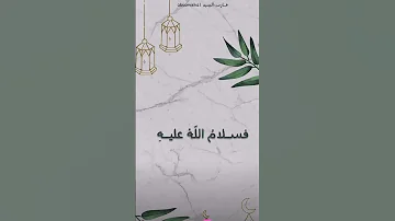 فارس السيد أفصح الناس بيانا صلى الله عليه وسلم 