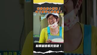 #桃園#中壢 快樂#小籠包！🥰🥰｜#趣你的News #shorts